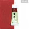 15ml Tubular Water-based Japanese Watercolor Chinese Painting Pigment Fine Art Painting Tools Art Students Heavy Color Creation