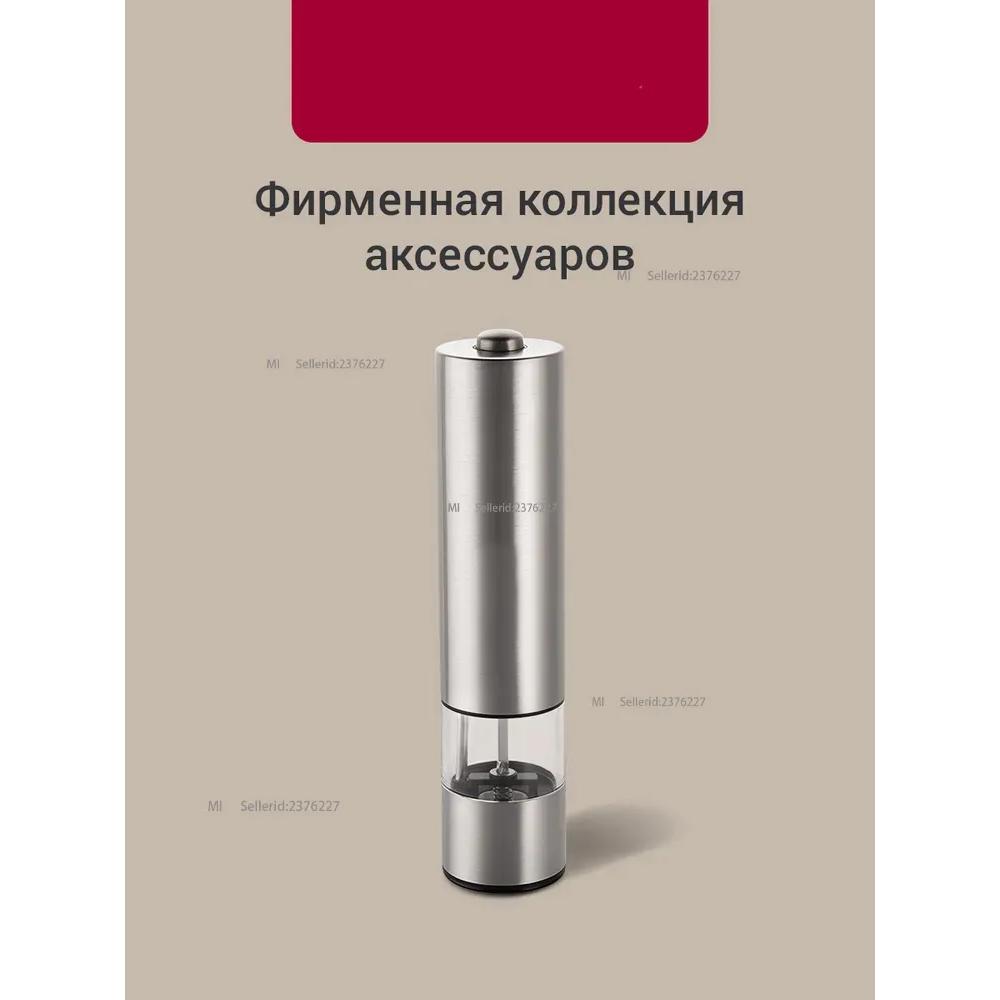 Специальная мельница электрическая, с подсветкой, автоматическая, керамический фонтан Option1