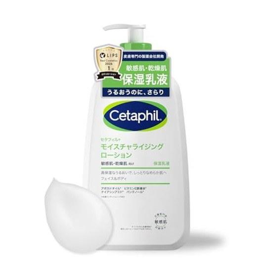 Cetaphil Moisturizing Lotion 591mL (Moisturizing Emulsion) Face Body Skin Care Cream Large Capacity Dry Sensitive Low Irritation Baby Niacinamide Gift