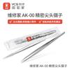 YCS Precision Tweezers Stainless Steel Tweezers Mechanic Industry Tool for Mobile Phones Electronics Repair Soldering Hand Tools