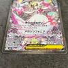 Used Mewtwo ex SAR MEGA Expansion Pack Mega Symphony Kira Rare