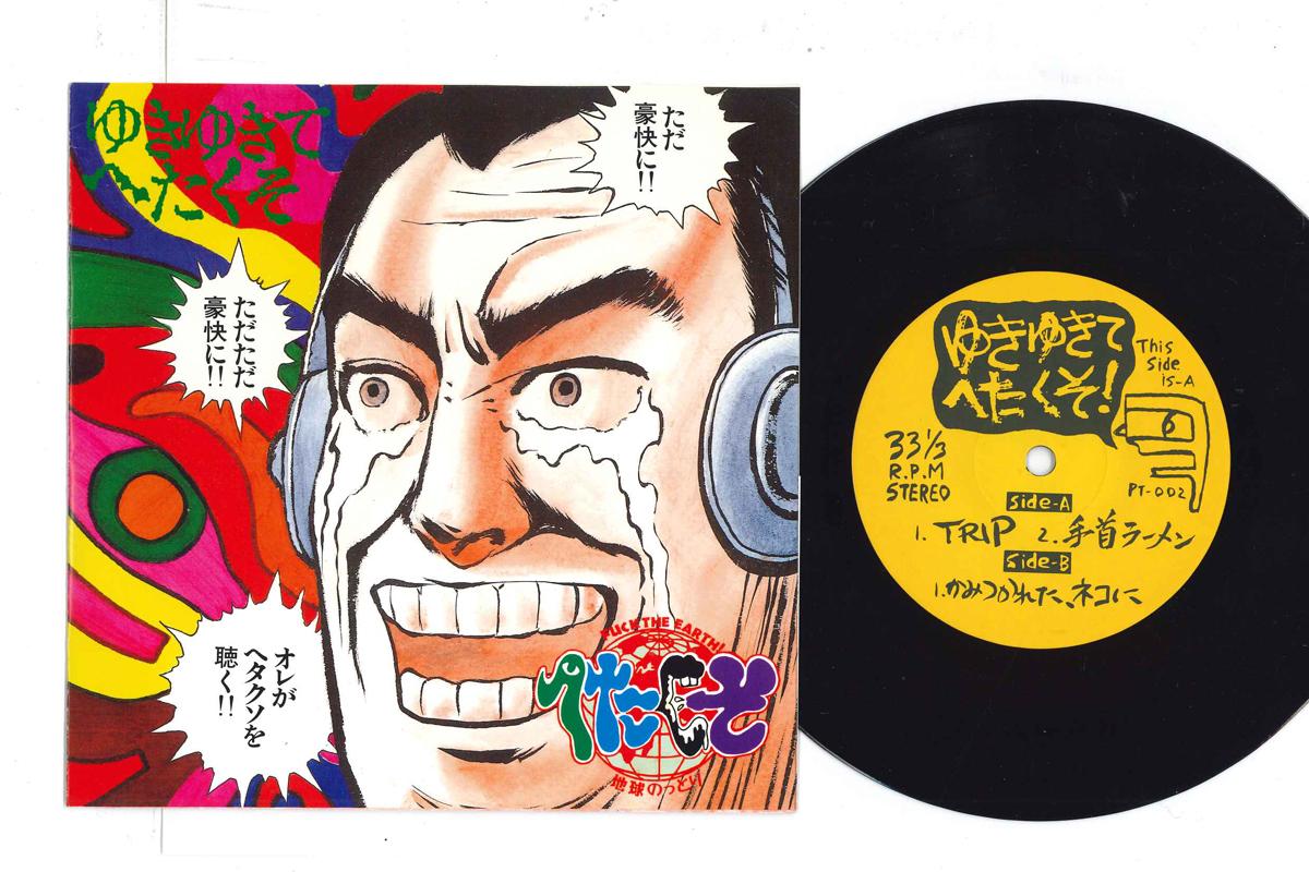 

7inch Record UNSKILLED Im tired of snow PT002 PUTTUN 1989 Japan Japanese PopRock Used