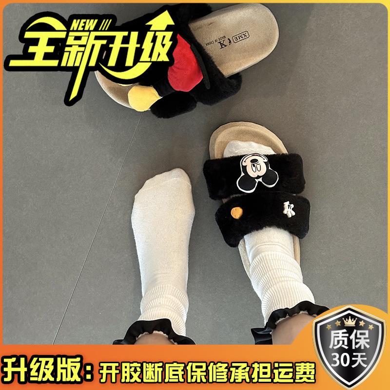 Piaohong Mickey thick-soled fluffy slippers 2025 autumn and winter cute cartoon home flat one-and-a-half slippers cotton shoes