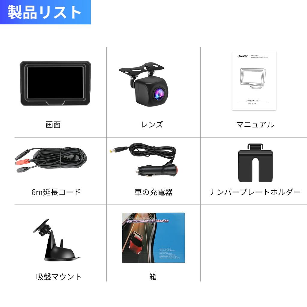 Dual Power AHD LCD Monitor mit Backup-Nachtsicht-Leitlinienbild IP68 Staubdicht und 12V Zigarettenanzünder-Stromversorgung Einfache 6m Verlängerung Japanische Anleitung