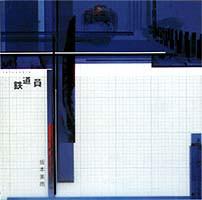 

CD MIU SAKAMOTO - Tetsudoin WPC610018 WEA Japan 1999 Japan ObiJapanese Pop/Rock Used