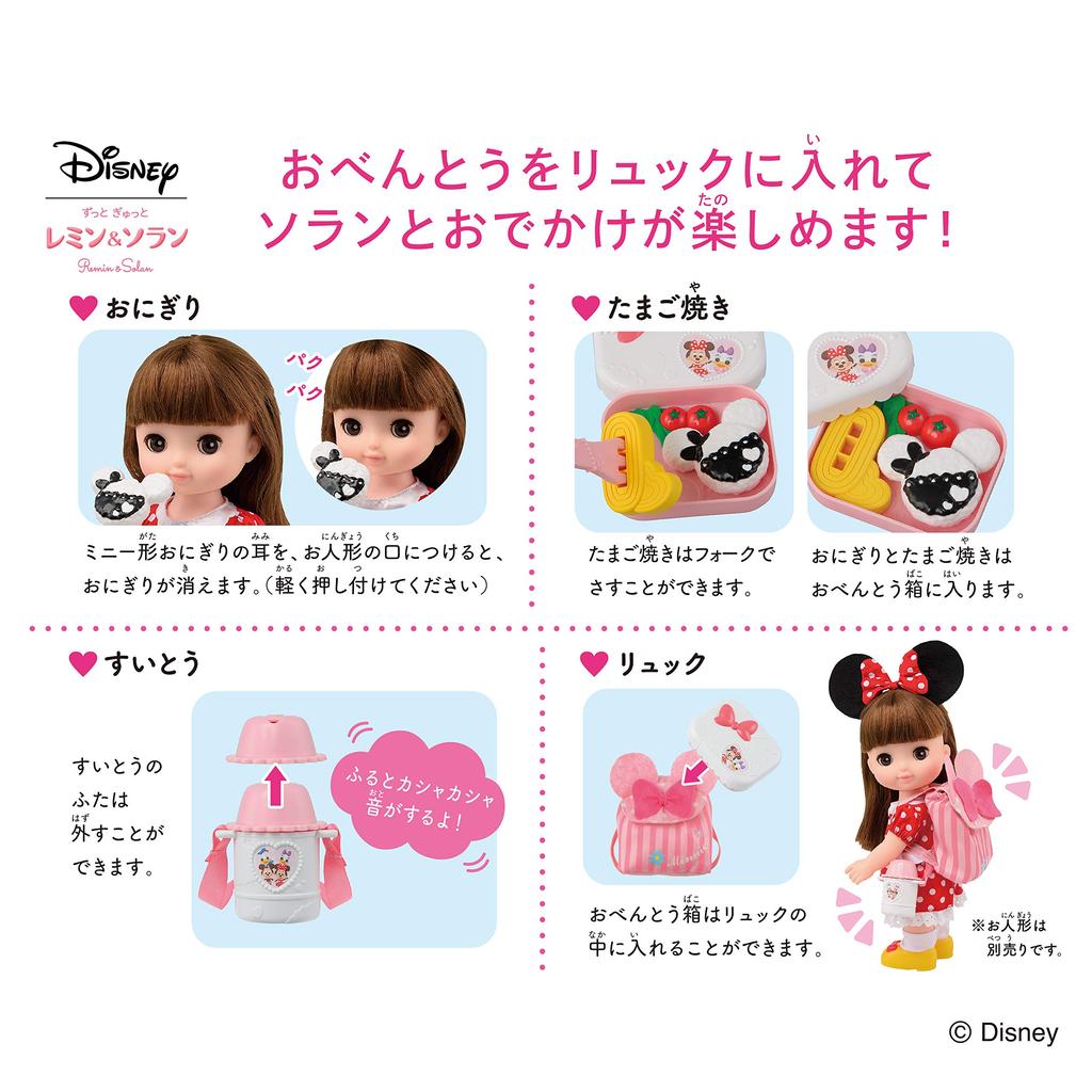Bandai Zutto Gyutto Remin & Solan Mickey & Friends Výletní set