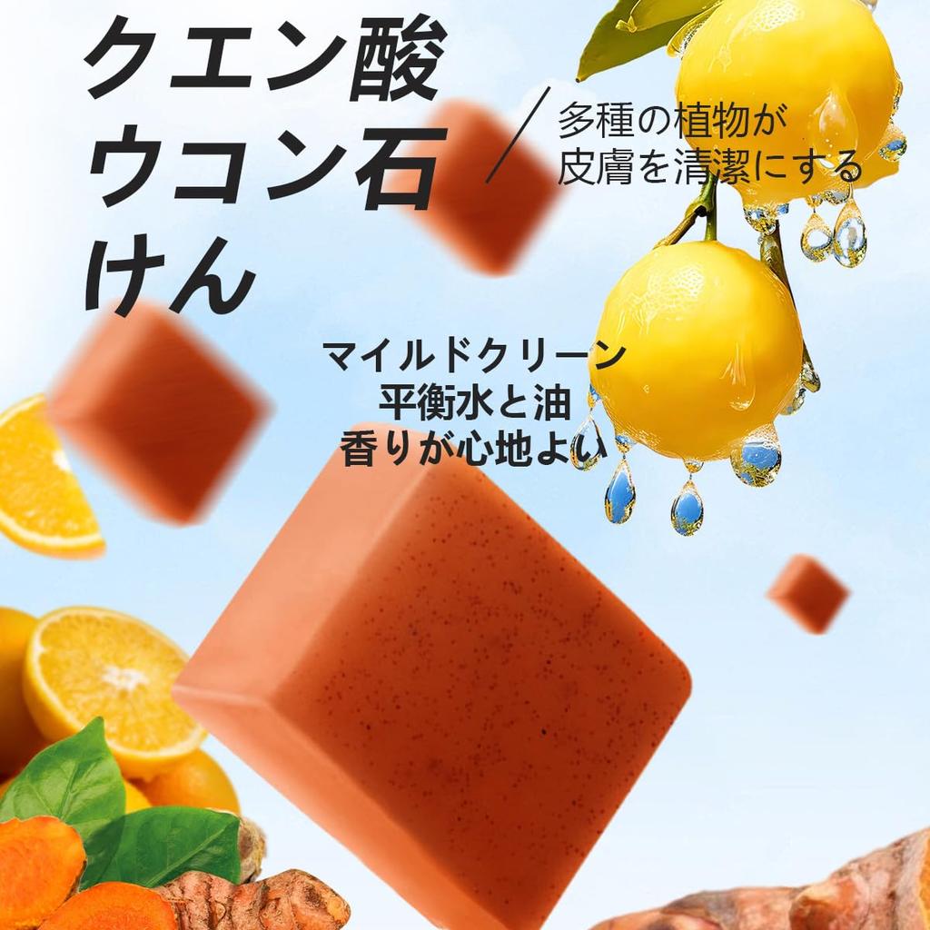 Lemon Soap, Kojic Acid Turmeric Soap, Multiple Plant Extracts Added to Skin Care, Body Cleaning, Bathing, Hand Cleaning, Hand Soap - 108g x 2-Pack