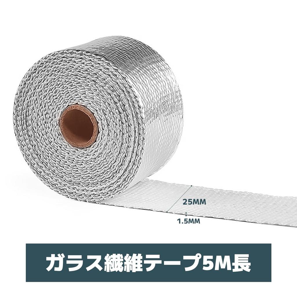 Dazzlestar Heat Resistant Fabric, Insulation Tape, Motorcycle, Fiberglass, Heat Resistant Temperature 232°F (1,100°C), Basalt