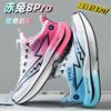 Red Rabbit 8Pro Mandarin Duck Running Shoes Men's and Children's Lightweight, Wear-resistant and Non-slip Marathon Outdoor Racing Running Shoes Compe