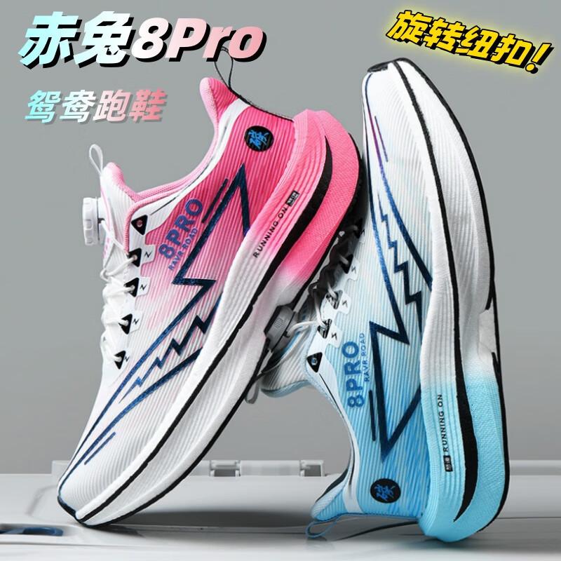Red Rabbit 8Pro Mandarin Duck Running Shoes Men's and Children's Lightweight, Wear-resistant and Non-slip Marathon Outdoor Racing Running Shoes Compe