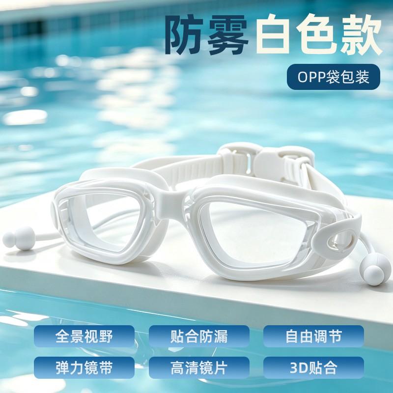 Professional Anti-fog Swimming Goggles Waterproof Leak-proof With Earplugs Adult Racing Training