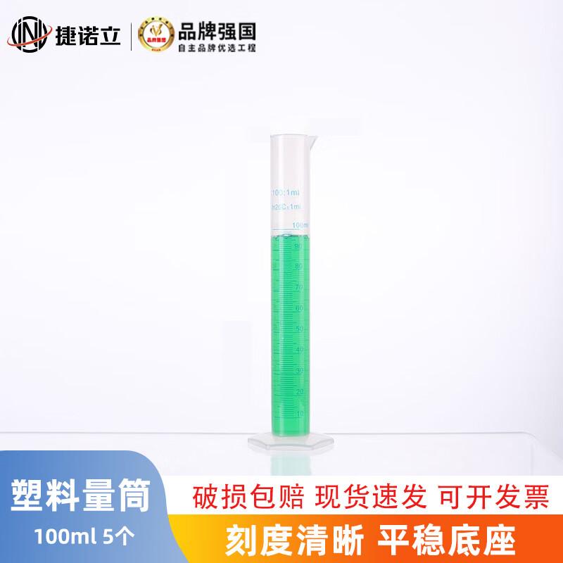 JNL Plastic Measuring Cylinders