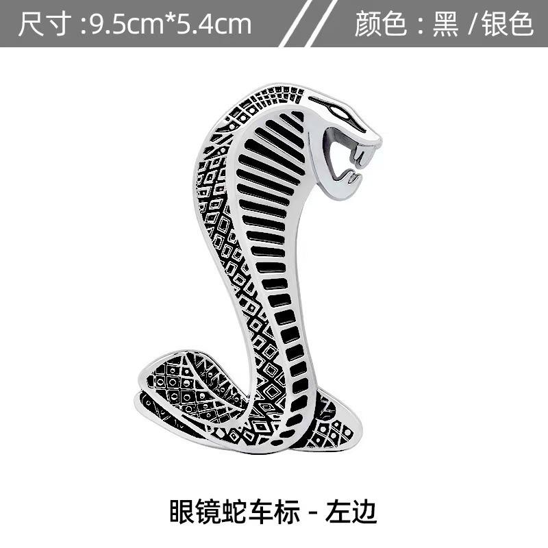 Car Metal Cobra Emblem Grille Emblem Personalized Body Sticker Decorative Sticker Modification Tail Emblem