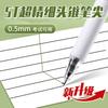 M&G Click-action Gel Pen, Replaceable Refill, Large Capacity, Black 0.5mm, Suitable for Students and Office/Finance Use