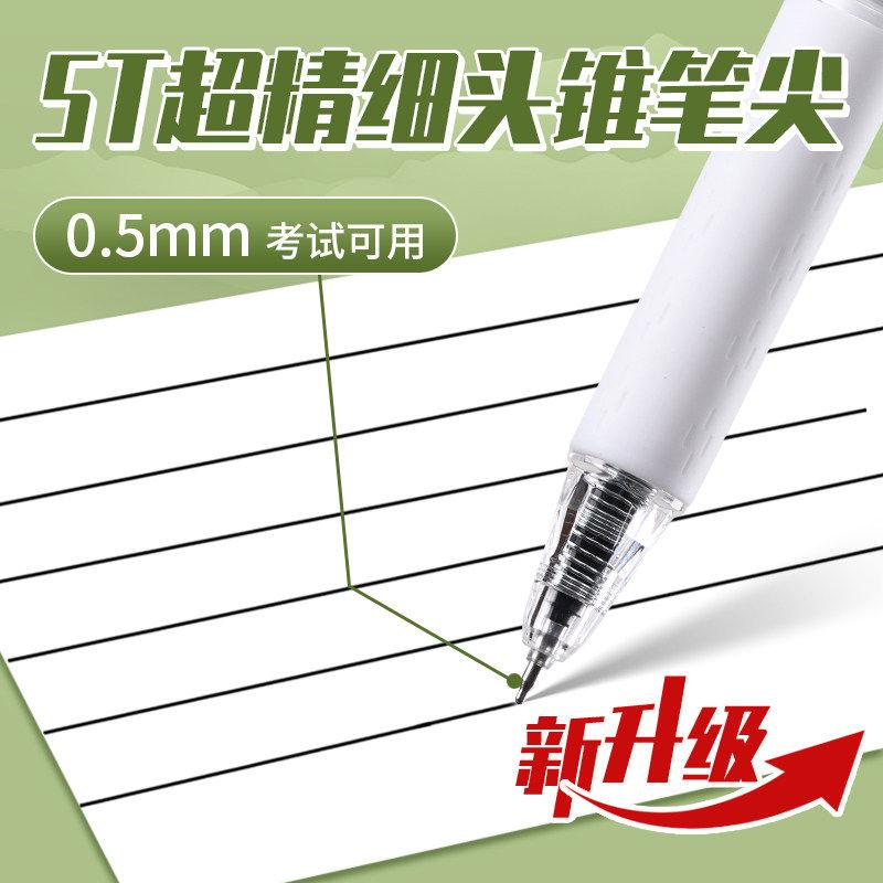 M&G Click-action Gel Pen, Replaceable Refill, Large Capacity, Black 0.5mm, Suitable for Students and Office/Finance Use