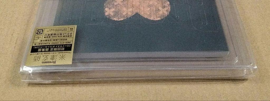[USED] Kenshi Yonezu Bremen First Press Limited Edition Art Book