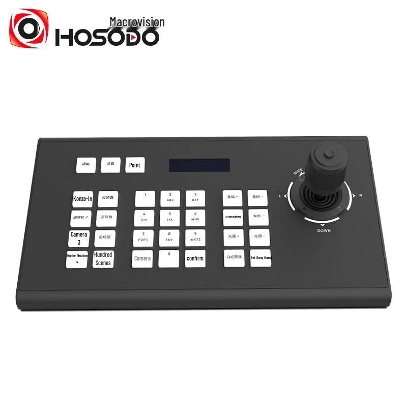 HongShidao PTZ Joystick Controller for Conference Cameras (CN version)