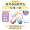 Toy Royal Rolling Nyan to a Baby Toy (Washable/Rattle/Rattle) Unpainted, Screw-Free (Easy Squeeze/Makes Sound)