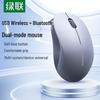 UGREEN M331 Dual Mode Silent Wireless Mouse