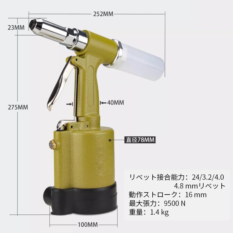AAGWW Air Riveter Air Tool for Aluminum and Stainless Steel High Strength and Automatic Suction Cup 1 Gun, Rivets, Efficiency, (Design C903/Yellow,