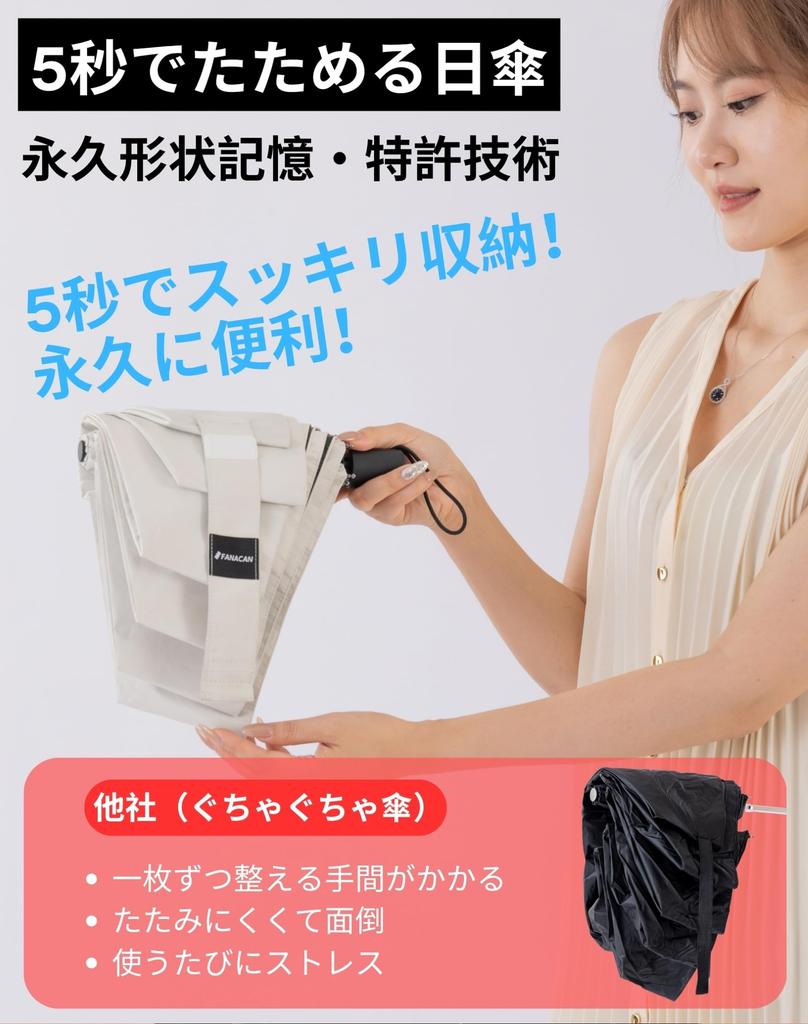 FANACAN Folding Memory UV Light Full Heat Automatic 6 Sun Heatstroke UV Suitable for Rain or Suitable for and Great Gift for Day or Day 5-Second