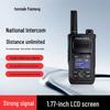 Fomtalk FPX1980YC 4G LTE Public Network Walkie Talkie (CN Version)