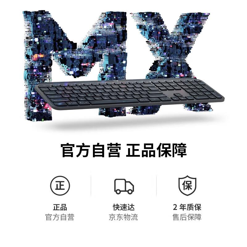 

Logitech MX Keys Advanced Wireless Illuminated Keyboard