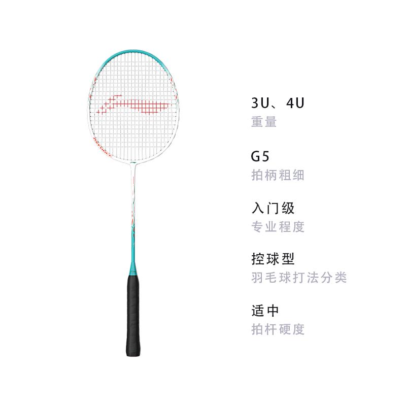 Li Ning Thunder 9 Carbon Aluminum Badminton Rackets Control Type All around Defense Entry level 675mm White Blue AYPS079-1