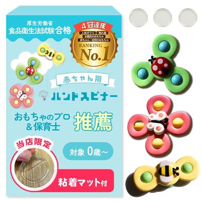 With a Sticky by Educational Professionals and Featured In Popular Childcare Hand Spinner for Montessori Hygiene Law Test Bath for 0 Year Water with