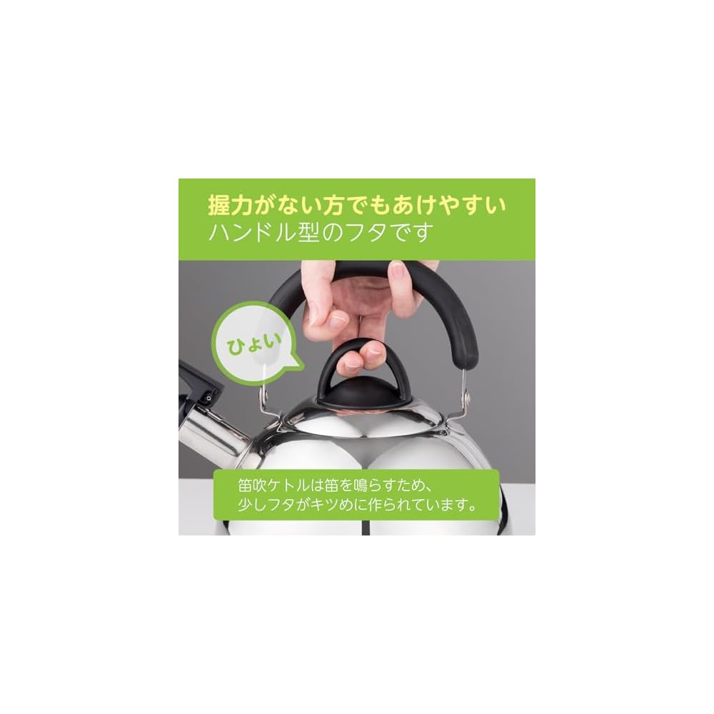 KAI Cheftron DY5056 Whistling Kettle, 25L, IH and Gas Stove Compatible, Made In Japan,