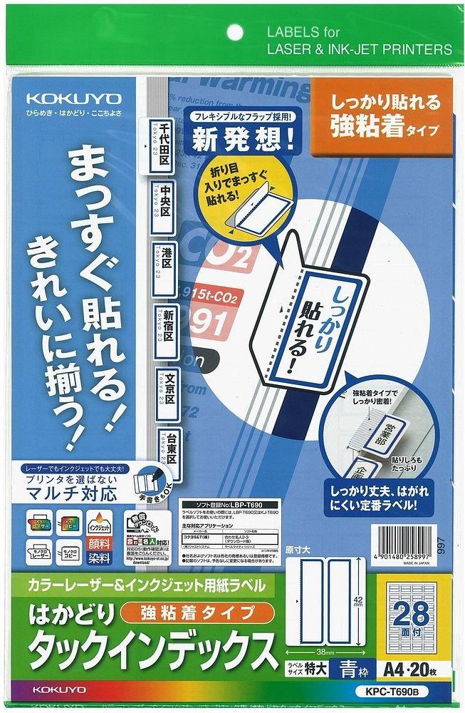 

KOKUYO Multi Hakadori Tack Index Strong Adhesive A4 Extra Large 28 страниц 20 листов синего цвета из 3 штук KPC-T690B [Покупка комплекта]