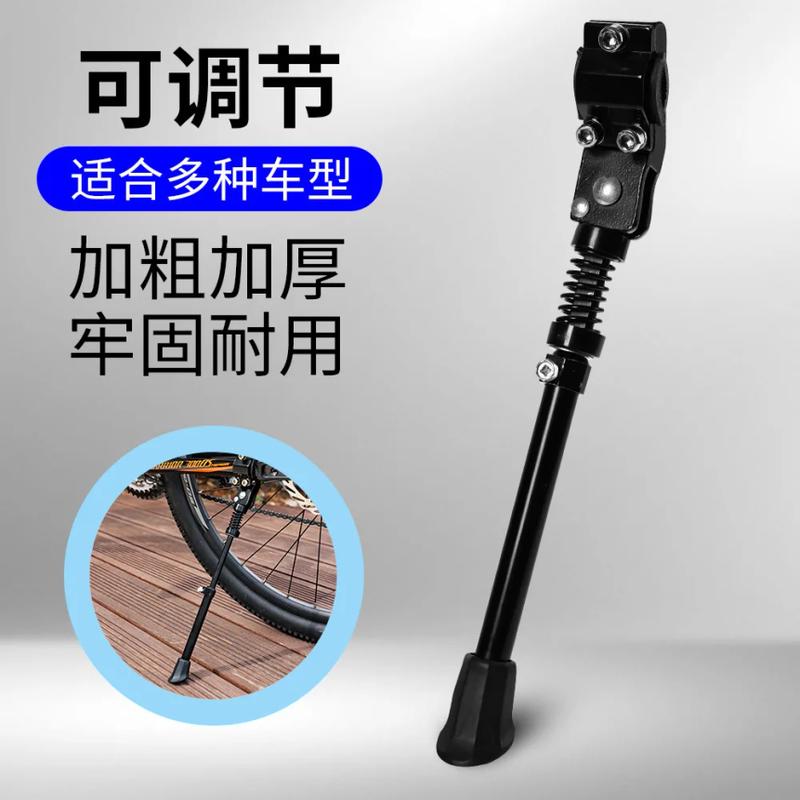 Mountain Bike Aluminum Alloy Foot Support Back Side Bike Accessories Adjustable Length Road Bike