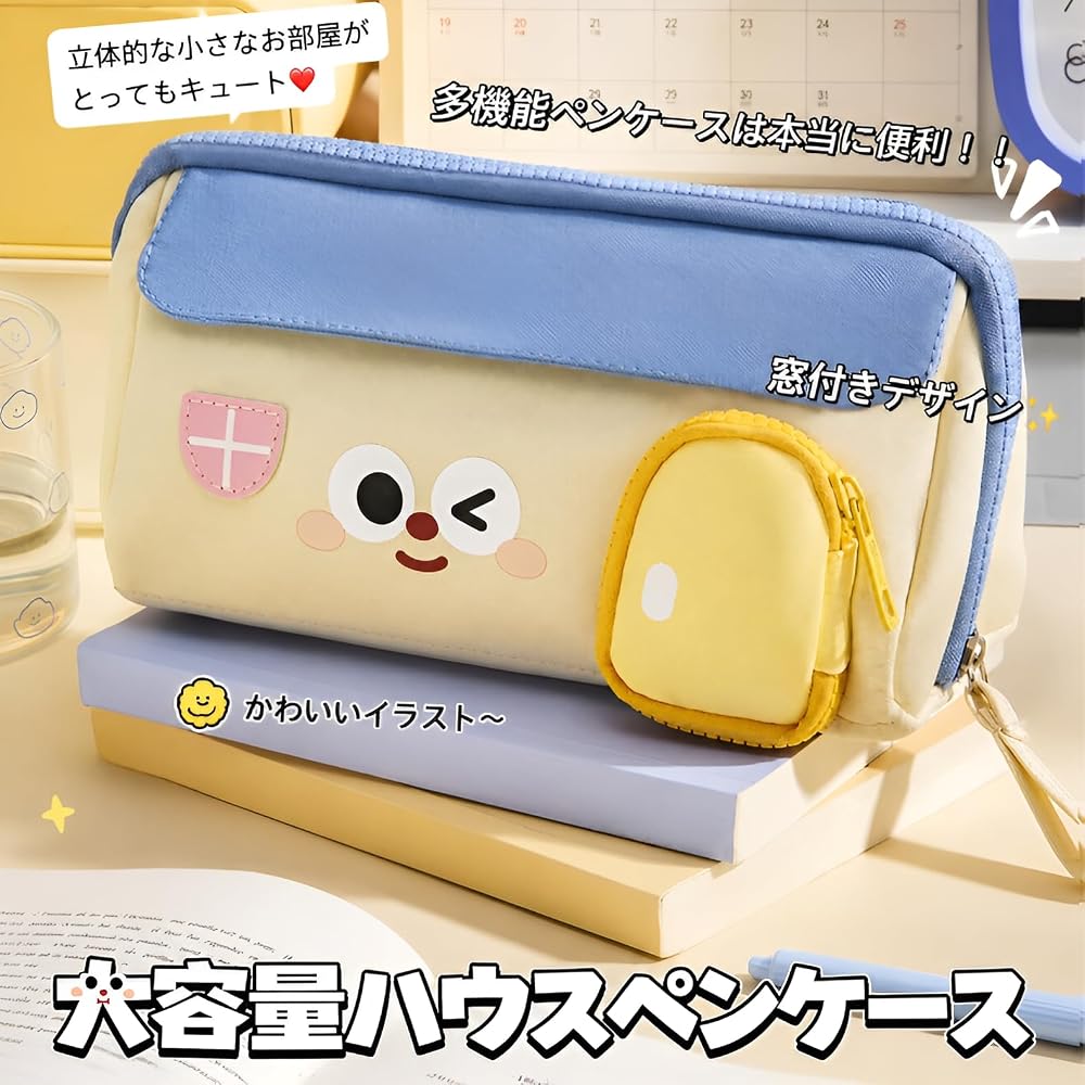 [Koulaya] Pencil Case, Stylish, Large Capacity, House-shaped Pencil Case, Multifunctional Station...