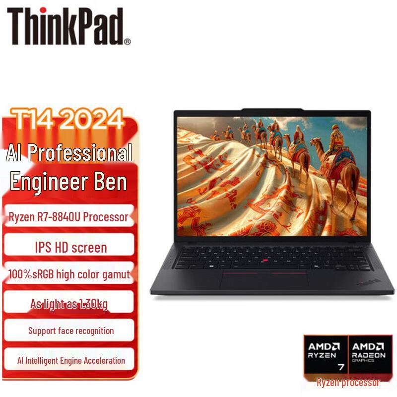 

Lenovo ThinkPad T14 2024 Laptop (CN version)