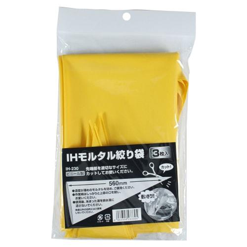 iHelp Mortar Pastry Bags, 3-Pack, Vinyl, IH-230