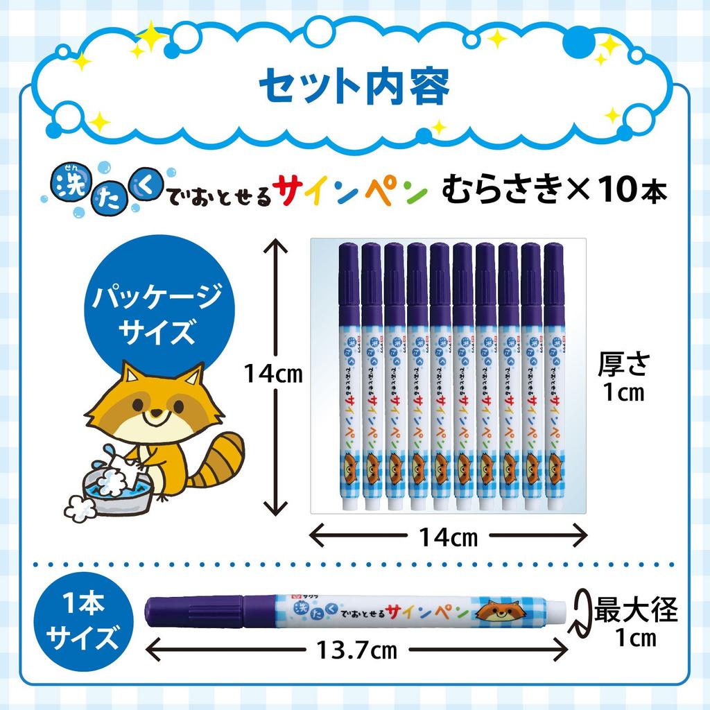 Sakura Craypas Washable Sign 10 Pen, Purple, pens, MK-S10P#24