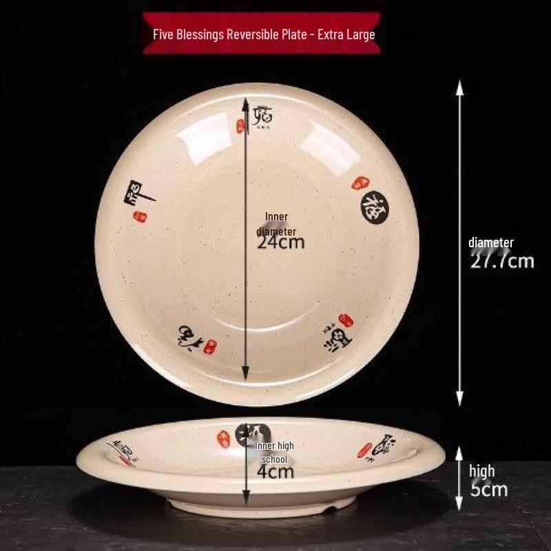 Jijun Melamine Round Deep Dinner Plate