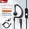 DESHUN K-Head Kabelgebundenes Walkie-Talkie Ohrstück (CN-Version)
