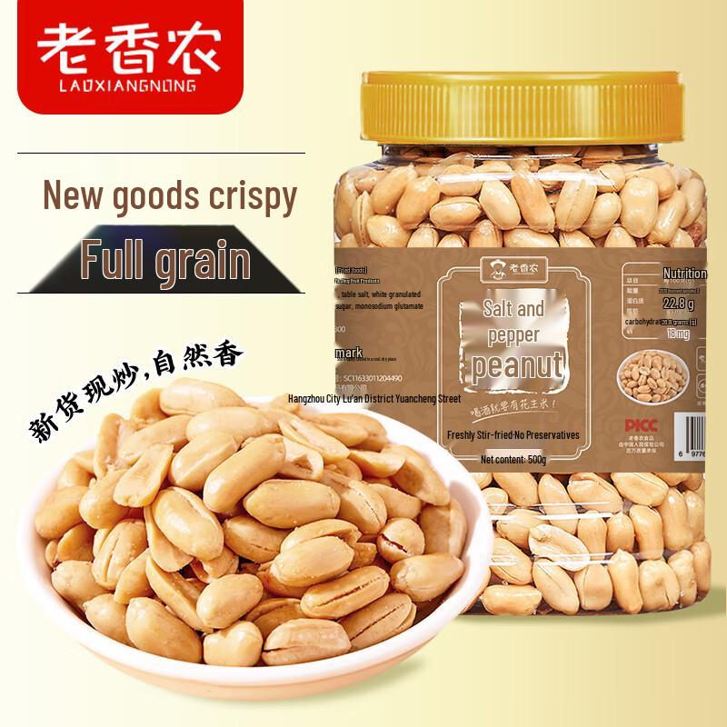 Lao Xiang Nong Salt & Pepper Peanuts