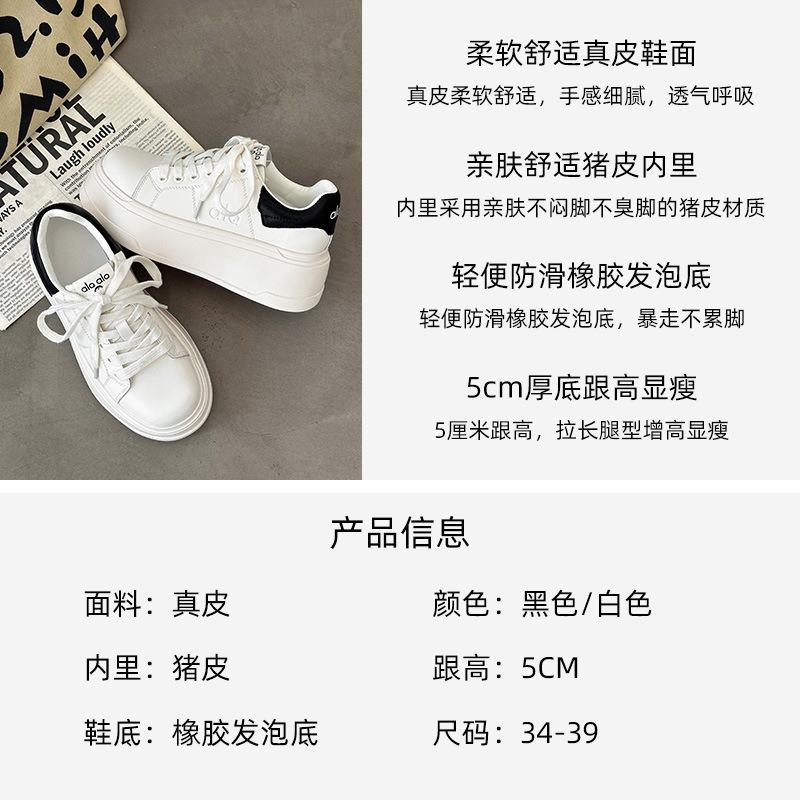 Thick-soled heightening little white shoes women's autumn new leather comfortable muffin thick-soled shallow mouth casual sports board shoes