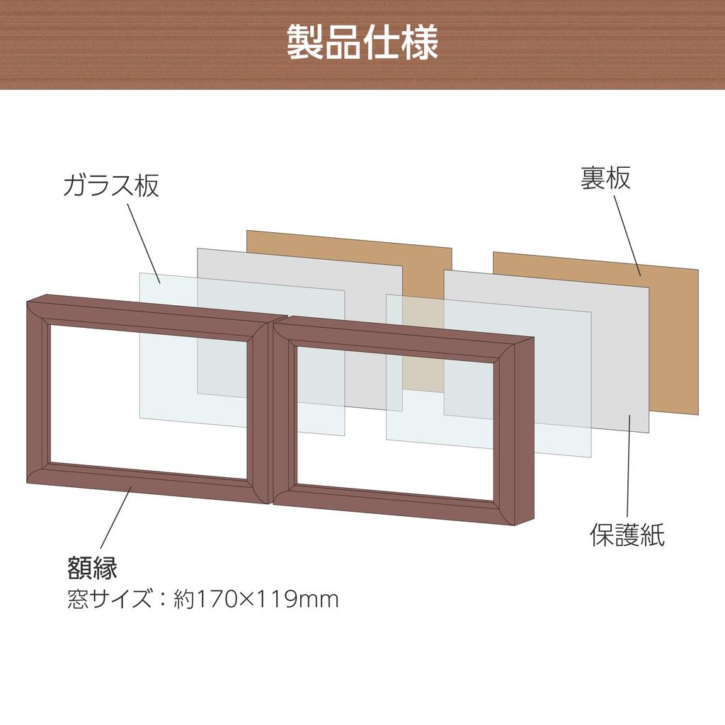 HAKUBA Wooden Photo Terrier 2L Brown Frame, 3, Size, 2-Panel Horizontal, FWTR3-BR2L2Y