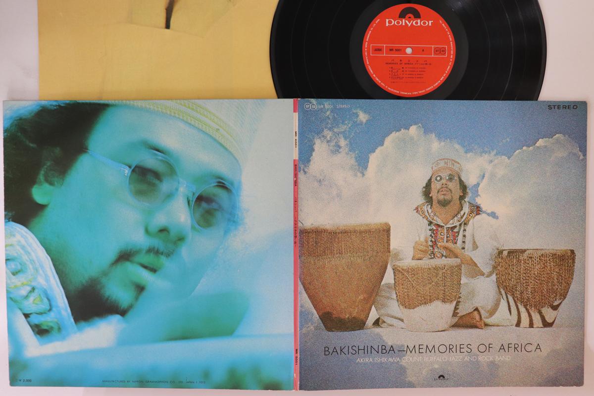 

LP Record AKIRA ISHIKAWA & COUNT BUFFALOES - Bakimba Memories Of Africa MR5001 POLYDOR 1970 Japan Jazz Used