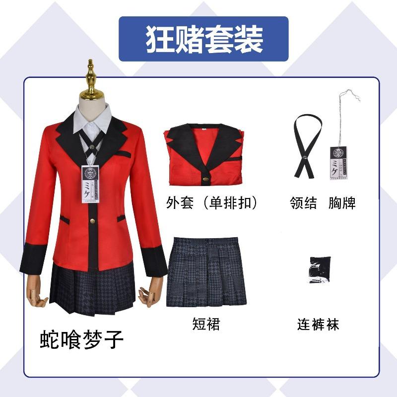 Anime Kakegurui Jabami Yumeko Cosplay Costume Halloween Sayaka Compulsive Gambler Japanese School Girls Jk Uniform Halloween Cos