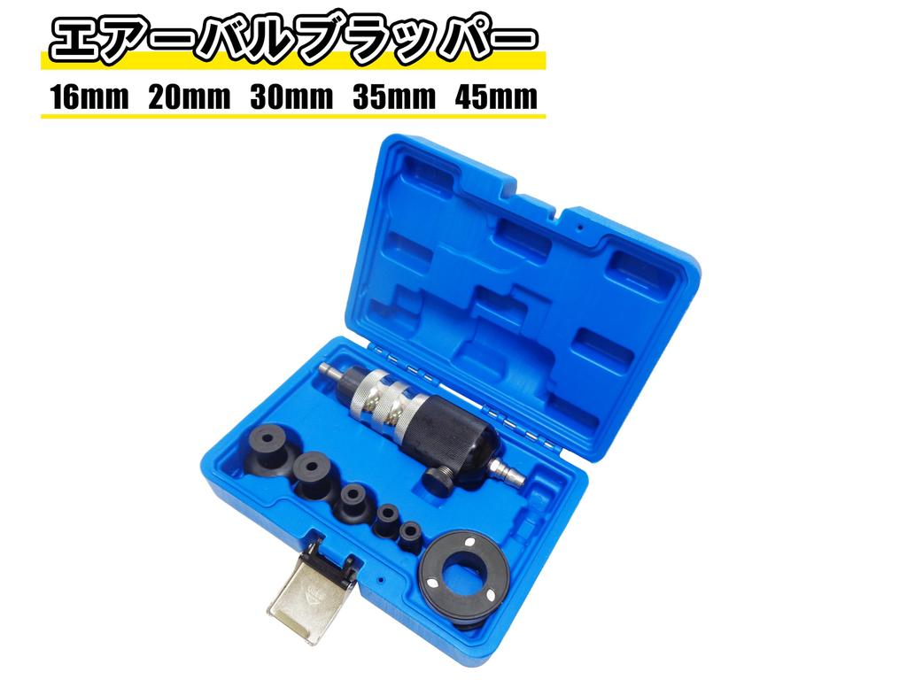 Air Valve Lapping Tool (16mm, 20mm, 30mm, 35mm, 45mm) for Engine Head Overhaul and Valve Lapping.