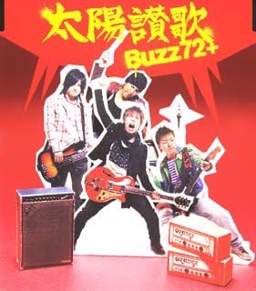 

CD - Taiyou sanka AVCD30861PROMO Japan ObiJapanese Pop/Rock Used