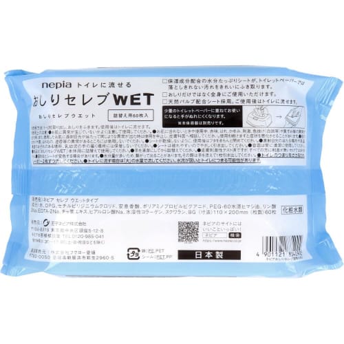 Bulk Purchase: Nepia Butt Celeb Wet Refills (60 Sheets Per Pack, 10-pack) + Bonus + 3you_syop Original Pocket Tissues