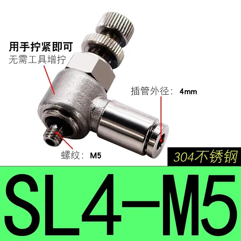 304 Pneumatic Fitting SL6-M5 1/8"-6mm Throttle Valve Pressure Reduce Control Regulating SL10-02 SL6-01 SL8-01 SL6-02