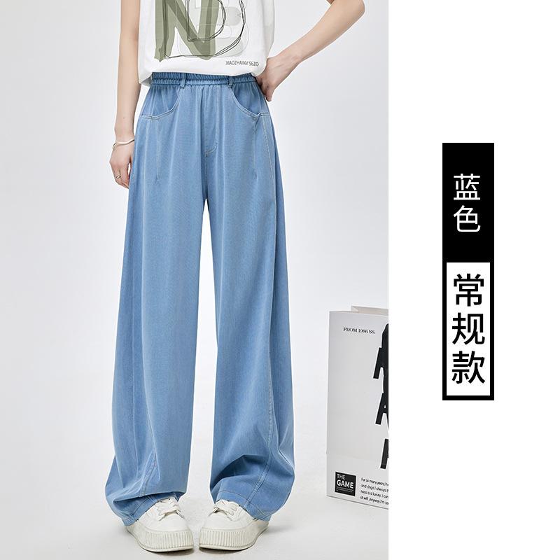 Tencel Jeans Women's New Blue Spring and Autumn Narrow Version Straight Small Casual Skinny High Waist Wide Leg Pants