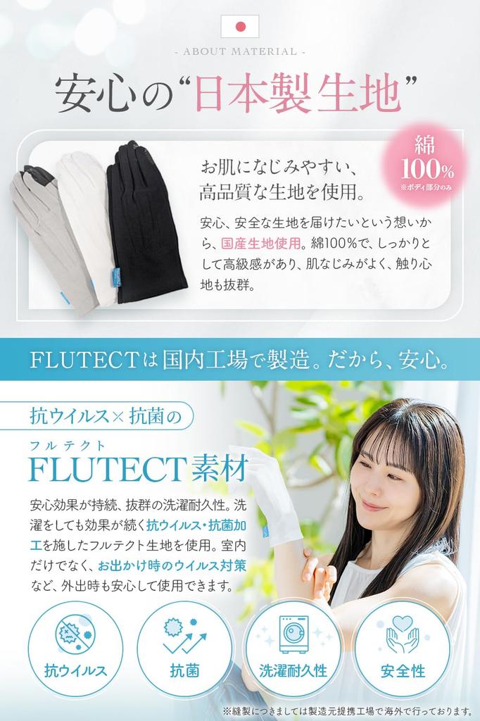 Cotton Smartphone UV Hand Made in Japan with Fulltect Fabric Gift 1 [CHELABO] Gloves, Compatible, Protection, Care, (Gray, Set, Pair, Large)