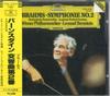 CD BRAHMS WIENER PHILHARMONIKER LEON  Brahms Symphony No. 2 Academic Fe F35G21010 DEUTSCHE GRAMMO 1987 Japan Obi Classical Used